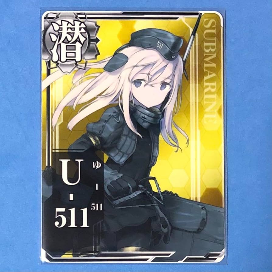 Amazon.co.jp: 艦これアーケード U－511 : おもちゃ